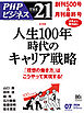 THE21 2026年7月号