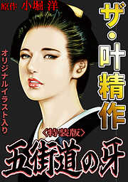 小堀洋の作品一覧 - 電子書籍・無料漫画ならブックライブ