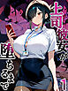 上司彼女が堕ちるまで【単話】（1）