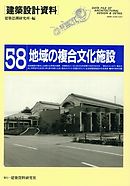 地域でいちばんピカピカなホテル 人も施設も輝き出す すごい仕組み 漫画 無料試し読みなら 電子書籍ストア ブックライブ