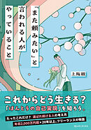「また頼みたい」と言われる人がやっていること