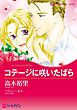 ハーレクインコミックス セット　2026年 vol.778