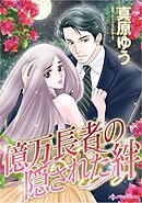 ハーレクインコミックス セット　2026年 vol.781