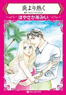 ハーレクインコミックス セット　2026年 vol.789