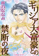 ハーレクインコミックス セット　2026年 vol.790