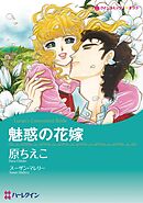 ハーレクインコミックス セット　2026年 vol.800