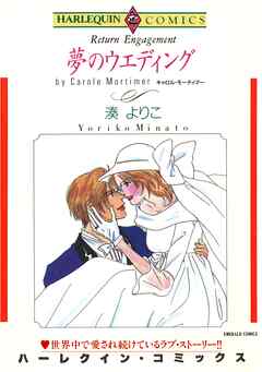 ハーレクインコミックス セット　2026年 vol.804