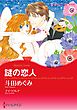 ハーレクインコミックス セット　2026年 vol.805