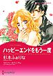 ハーレクインコミックス セット　2026年 vol.840