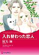 ハーレクインコミックス セット　2026年 vol.841