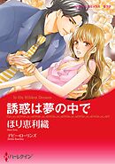 ハーレクインコミックス セット　2026年 vol.847