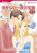 ハーレクインコミックス セット　2026年 vol.849