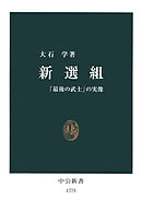 新選組疾風伝 群狼の星 1 漫画 無料試し読みなら 電子書籍ストア ブックライブ