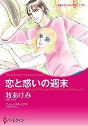 ハーレクインコミックス セット　2026年 vol.856
