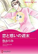 ハーレクインコミックス セット　2026年 vol.856