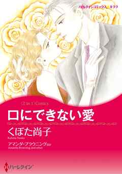 ハーレクインコミックス セット　2026年 vol.857