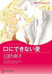 ハーレクインコミックス セット　2026年 vol.857