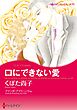 ハーレクインコミックス セット　2026年 vol.857
