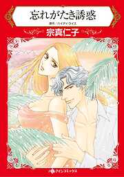 ハーレクインコミックス セット　2026年 vol.858