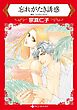 ハーレクインコミックス セット　2026年 vol.858