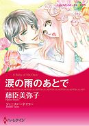ハーレクインコミックス セット　2026年 vol.859