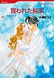 ハーレクインコミックス セット　2026年 vol.860