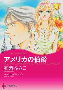 ハーレクインコミックス セット　2026年 vol.862