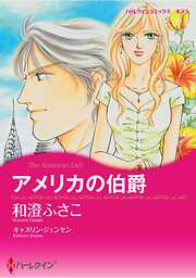 ハーレクインコミックス セット　2026年 vol.862