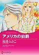 ハーレクインコミックス セット　2026年 vol.862
