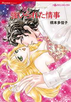 ハーレクインコミックス セット　2026年 vol.863