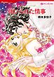 ハーレクインコミックス セット　2026年 vol.863
