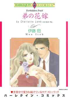 ハーレクインコミックス セット　2026年 vol.864