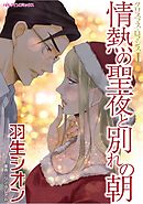ハーレクインコミックス セット　2026年 vol.865
