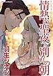 ハーレクインコミックス セット　2026年 vol.865