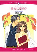ハーレクインコミックス セット　2026年 vol.867