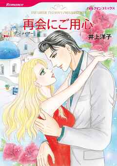 ハーレクインコミックス セット　2026年 vol.900