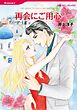 ハーレクインコミックス セット　2026年 vol.900