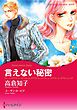ハーレクインコミックス セット　2026年 vol.902