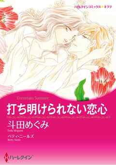 ハーレクインコミックス セット　2026年 vol.904