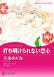 ハーレクインコミックス セット　2026年 vol.904