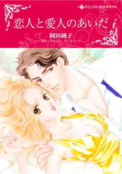 ハーレクインコミックス セット　2026年 vol.905