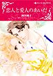 ハーレクインコミックス セット　2026年 vol.905