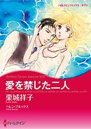 ハーレクインコミックス セット　2026年 vol.906