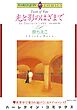 ハーレクインコミックス セット　2026年 vol.910