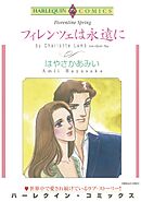 ハーレクインコミックス セット　2026年 vol.916