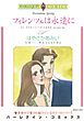 ハーレクインコミックス セット　2026年 vol.916