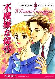 ハーレクインコミックス セット　2026年 vol.917
