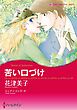 ハーレクインコミックス セット　2026年 vol.918