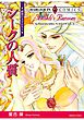 ハーレクインコミックス セット　2026年 vol.922