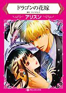 ハーレクインコミックス セット　2026年 vol.924